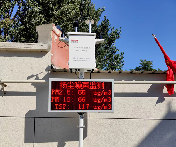 某地帶證（CCEP,CPA,CMA）揚塵監(jiān)測設(shè)備安裝案例